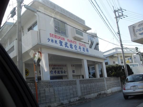 SEIBUKAN DOJO OKINAWA.jpg from Absolute Seibukan Karate Dojo in Wichita
